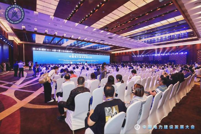 “中国电力建设发展大会”举行